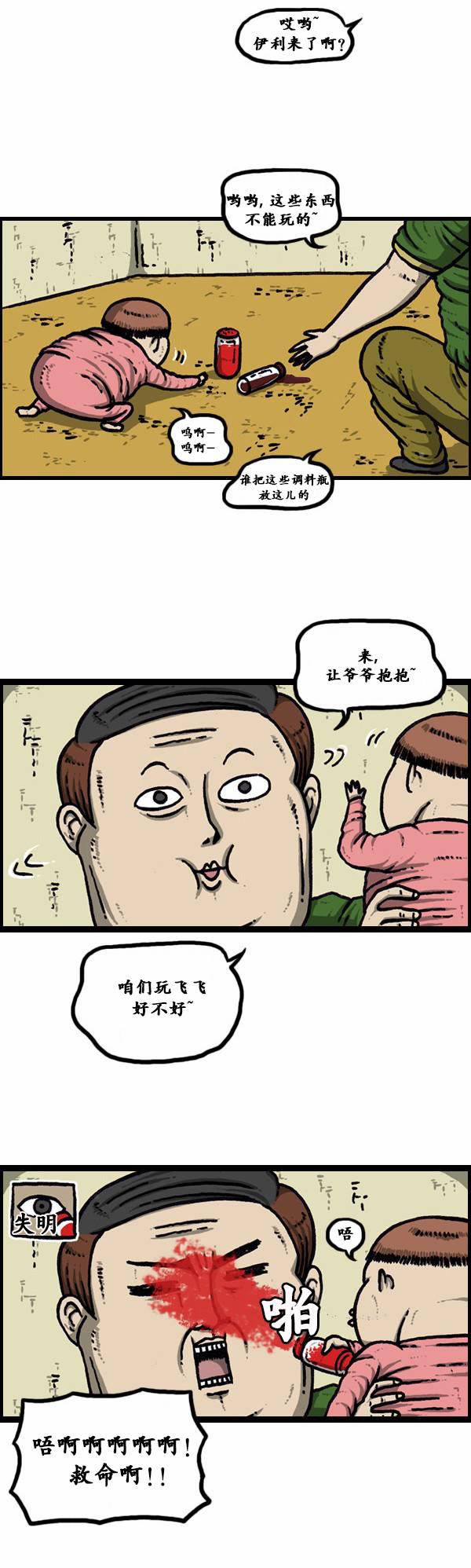 漫画家日记-第83话全彩韩漫标签