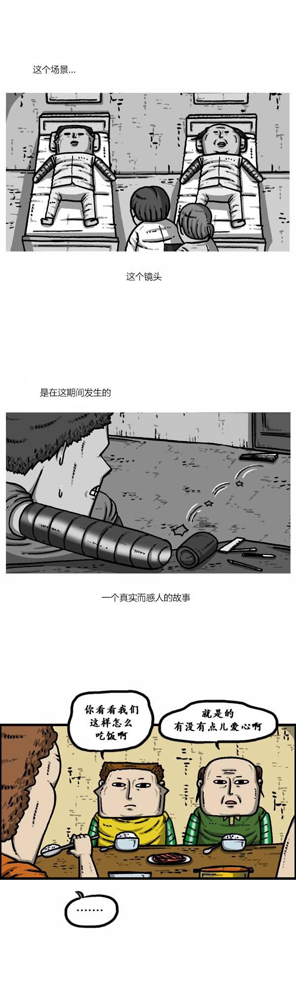 漫画家日记-第85话全彩韩漫标签