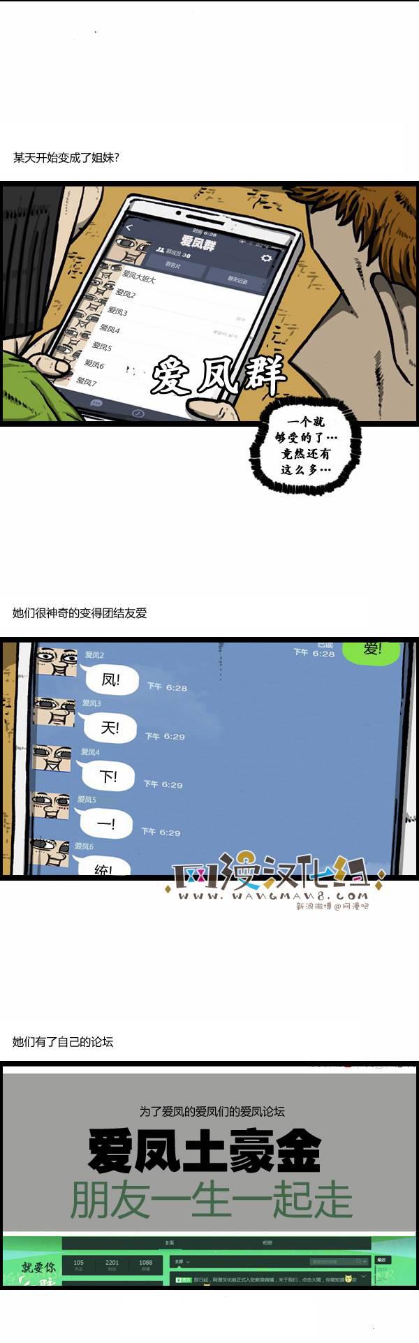 漫画家日记-第86话全彩韩漫标签