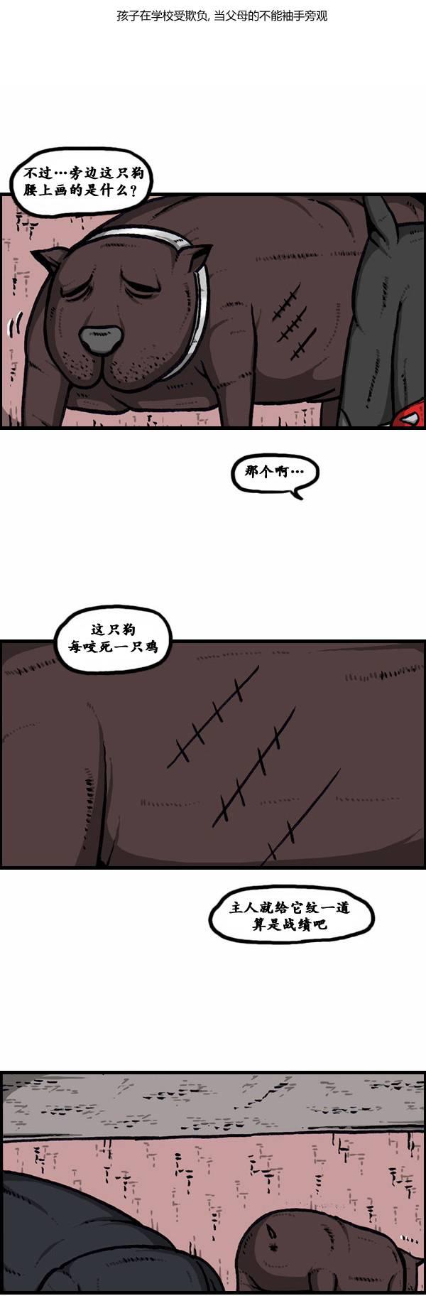 漫画家日记-第87话全彩韩漫标签