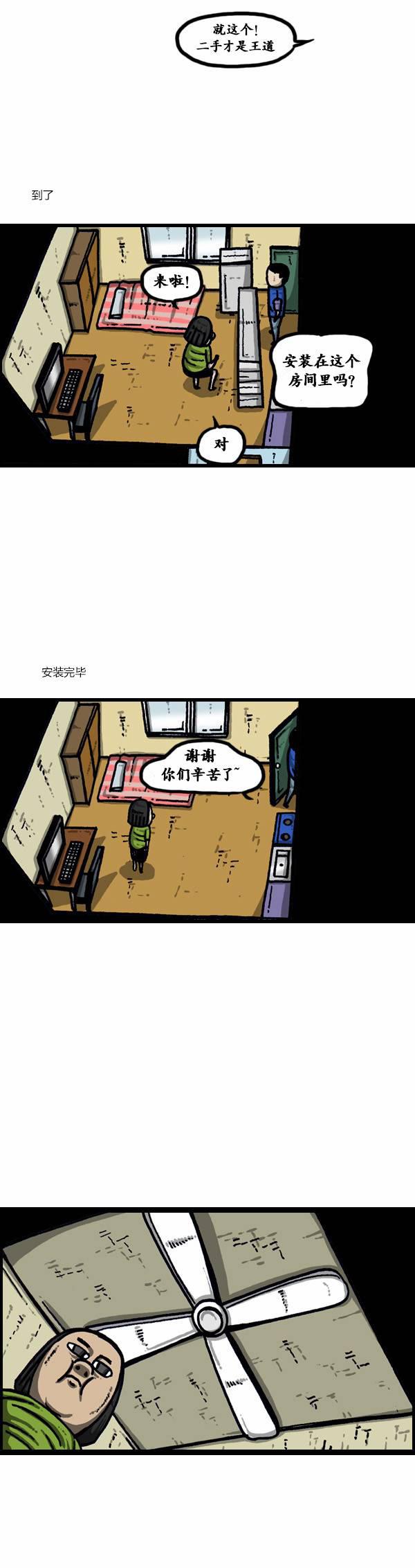 漫画家日记-第91话全彩韩漫标签