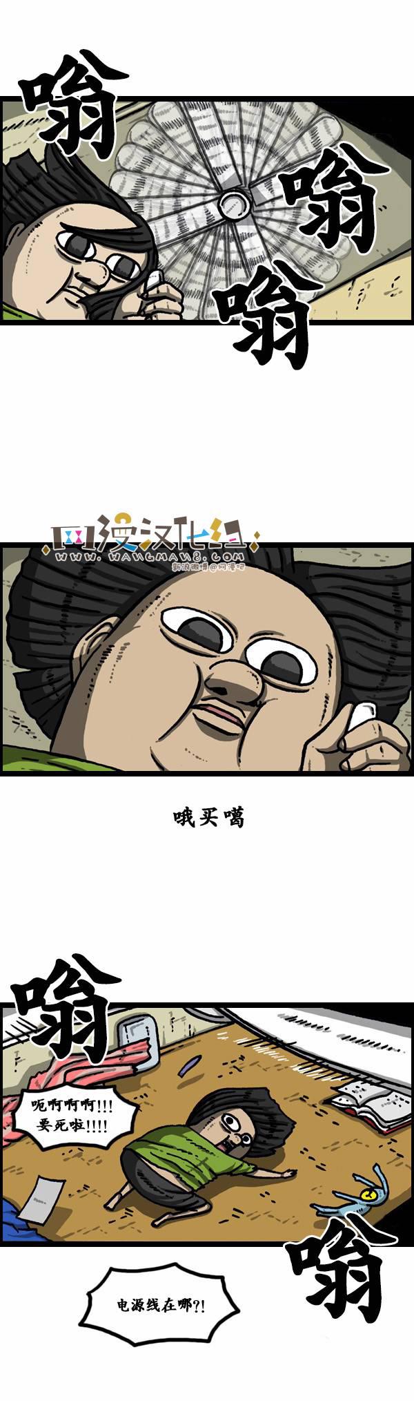 漫画家日记-第91话全彩韩漫标签