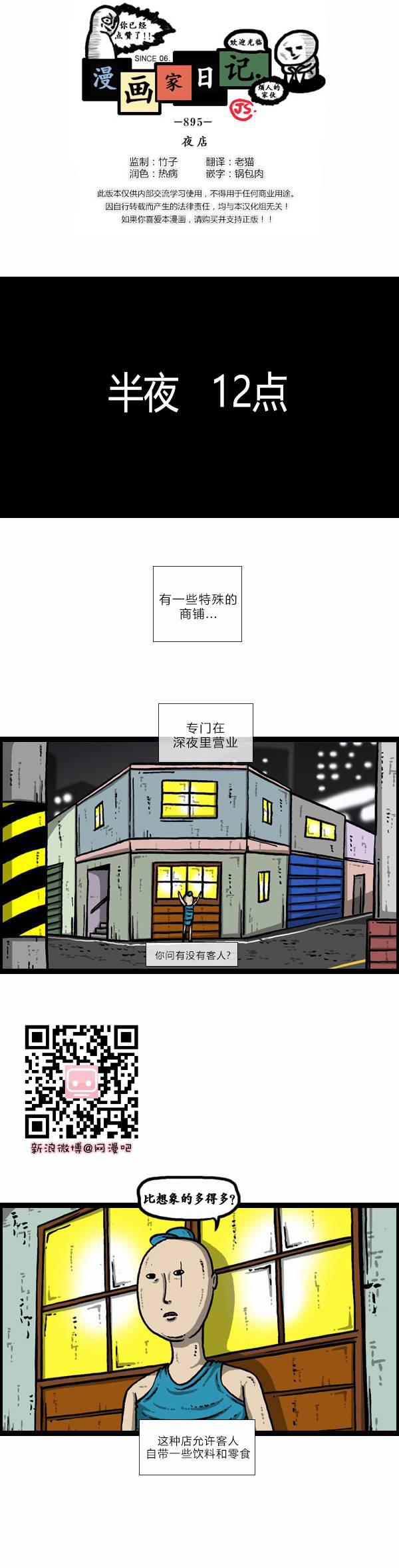 漫画家日记-第92话全彩韩漫标签