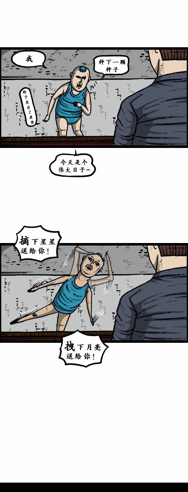 漫画家日记-第92话全彩韩漫标签