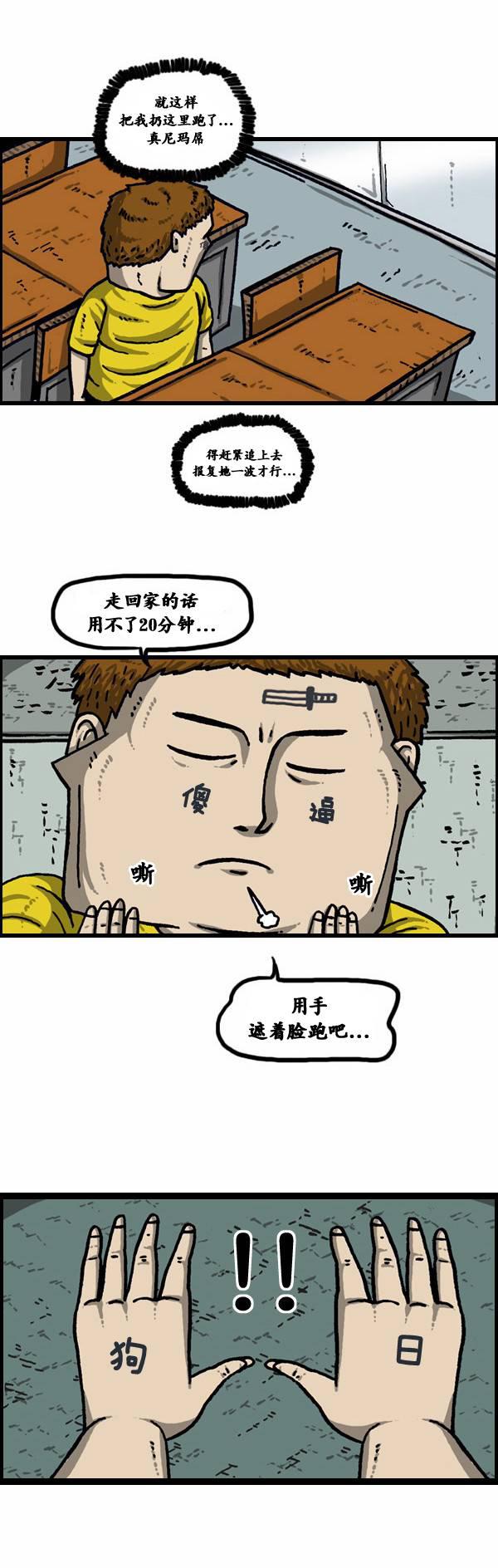 漫画家日记-第94话全彩韩漫标签