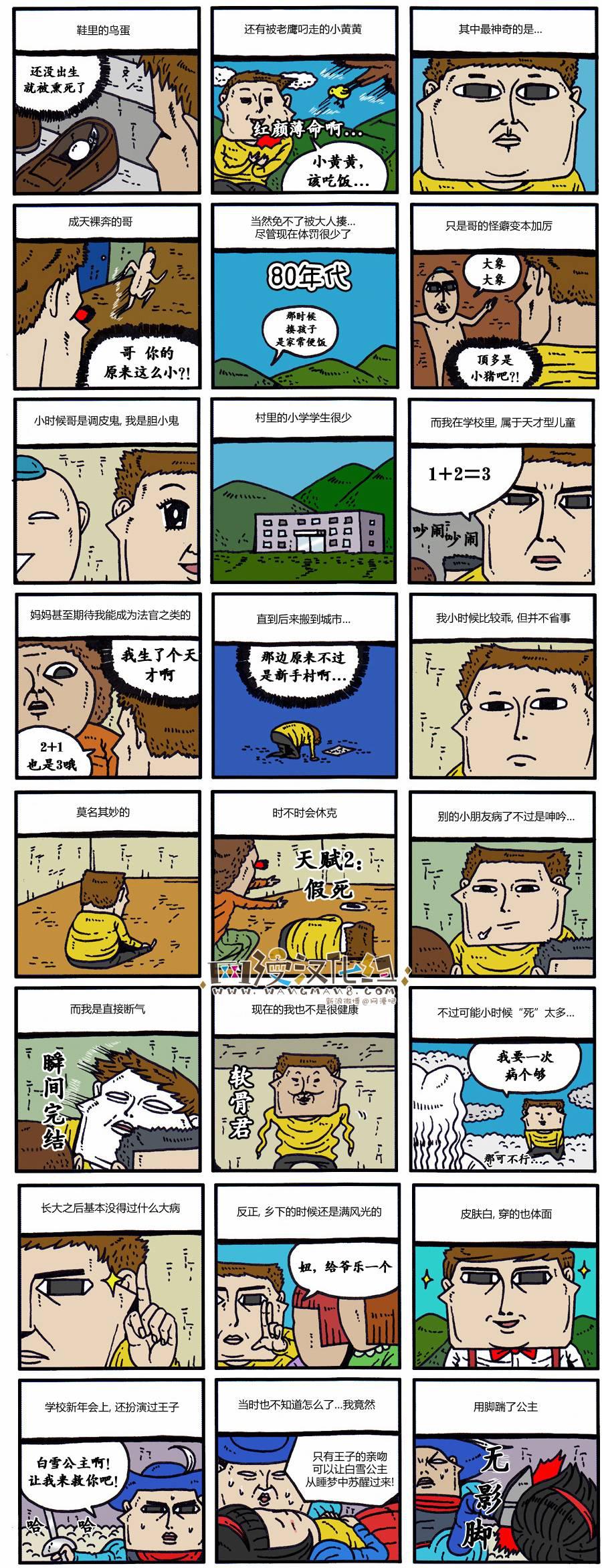 漫画家日记-第96话全彩韩漫标签