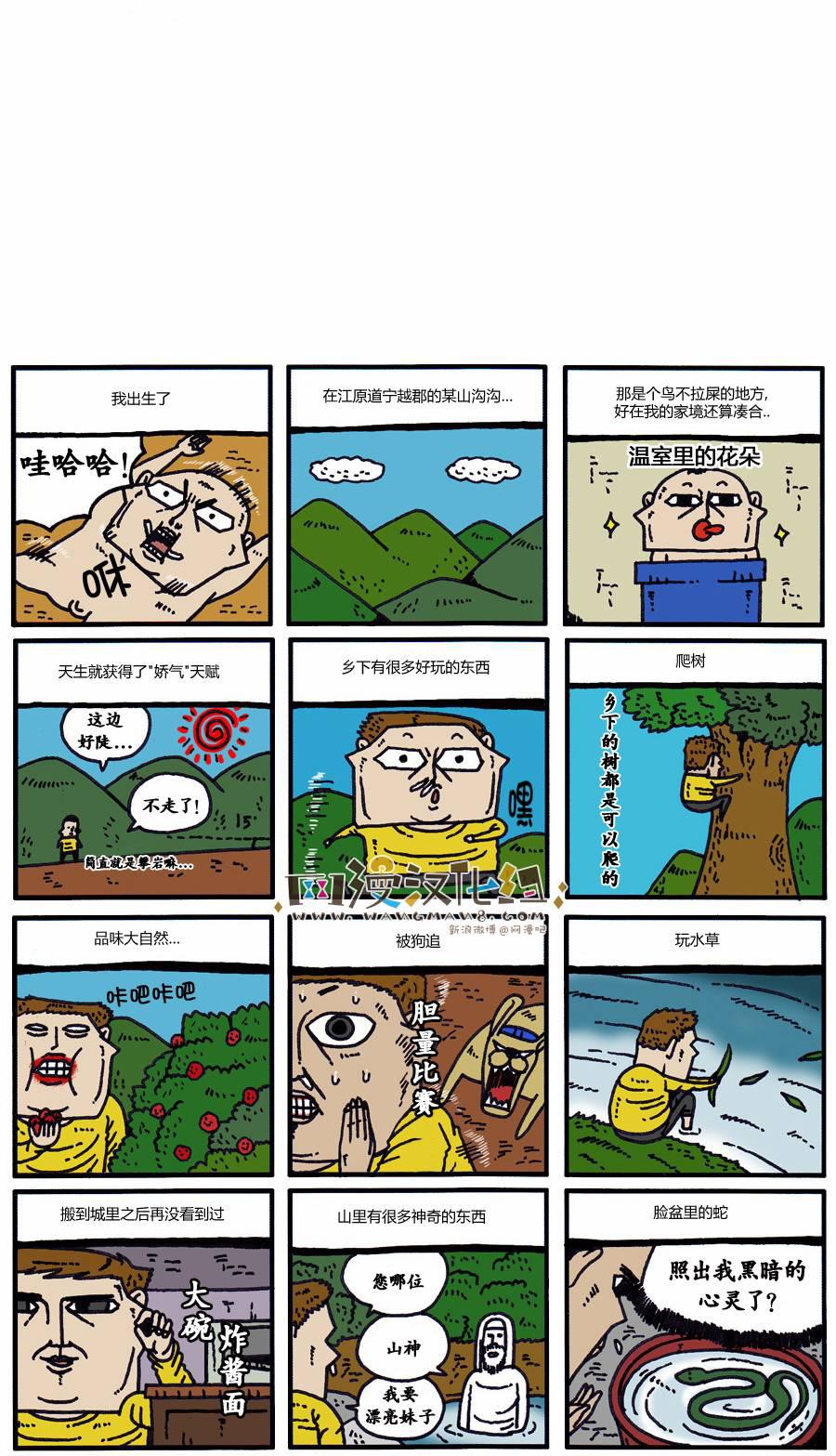 漫画家日记-第96话全彩韩漫标签