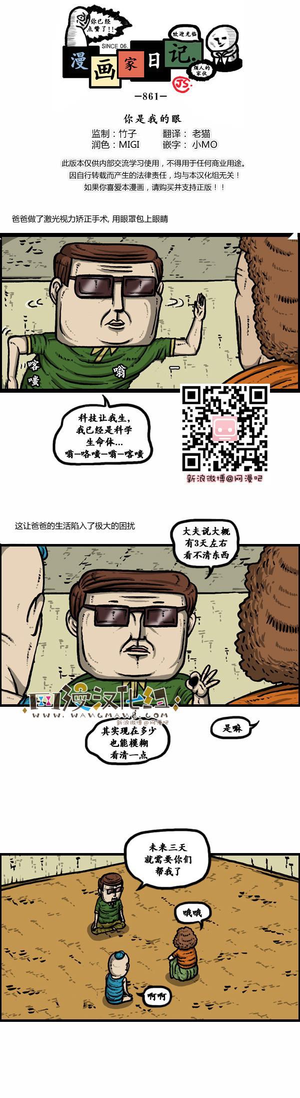 漫画家日记-第99话全彩韩漫标签