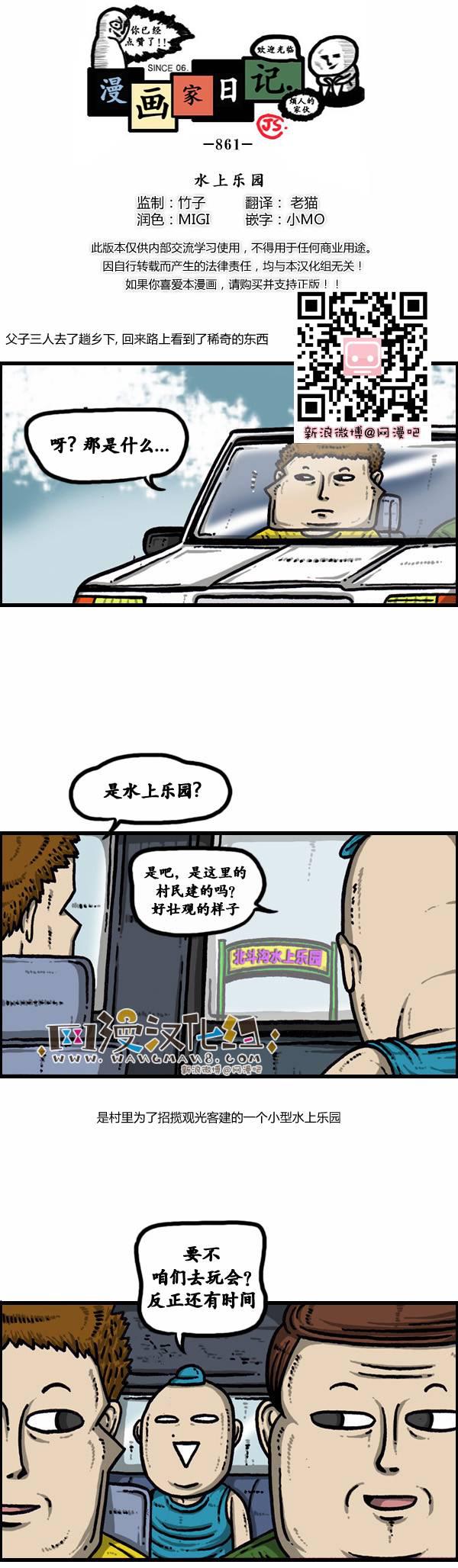 漫画家日记-第100话全彩韩漫标签
