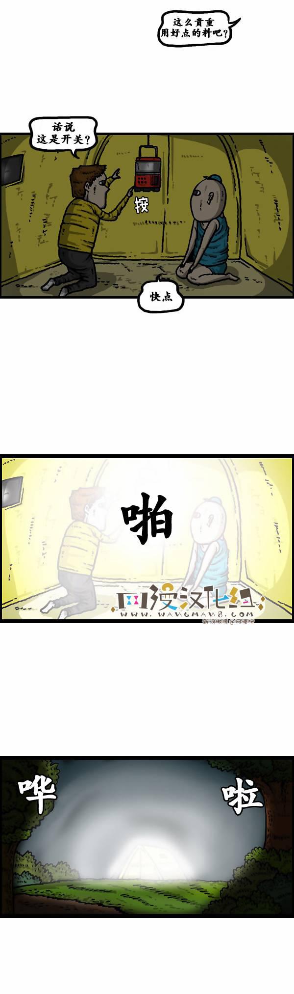 漫画家日记-第104话全彩韩漫标签