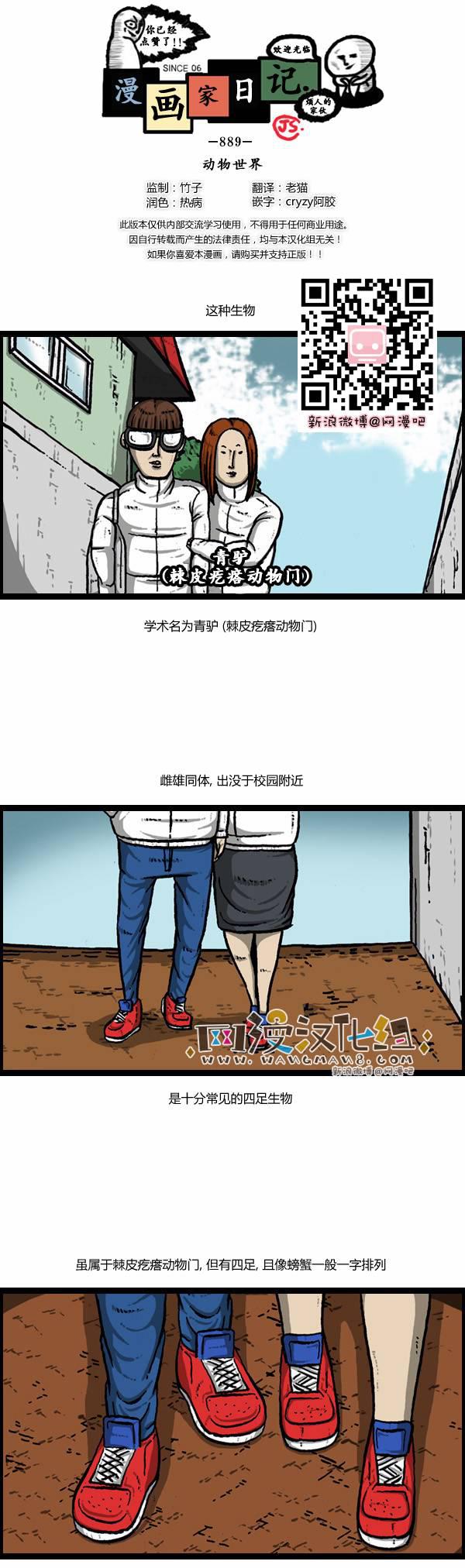 漫画家日记-第105话全彩韩漫标签