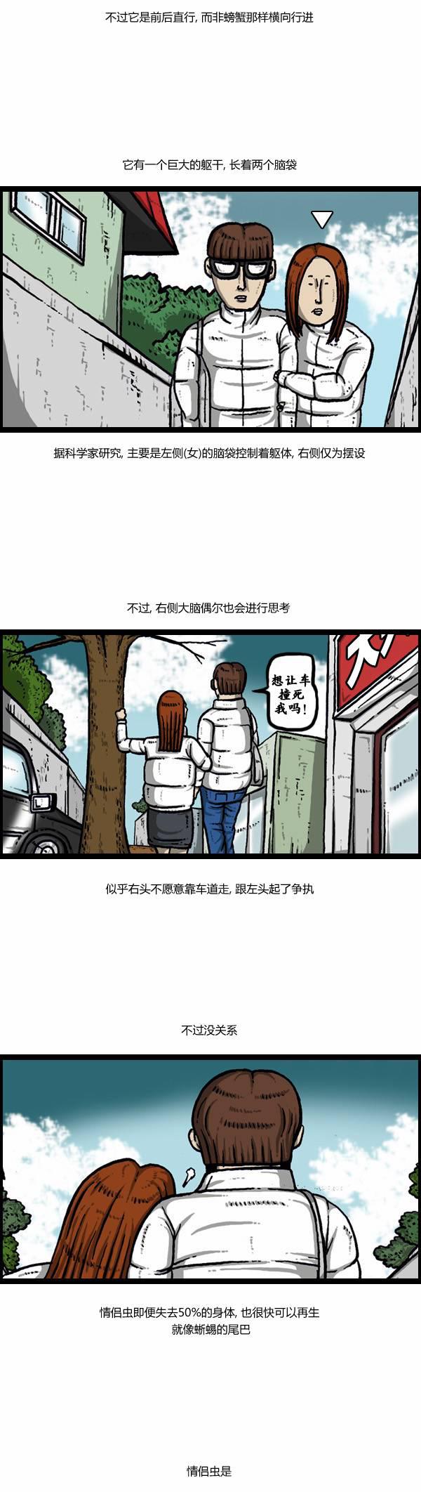 漫画家日记-第105话全彩韩漫标签