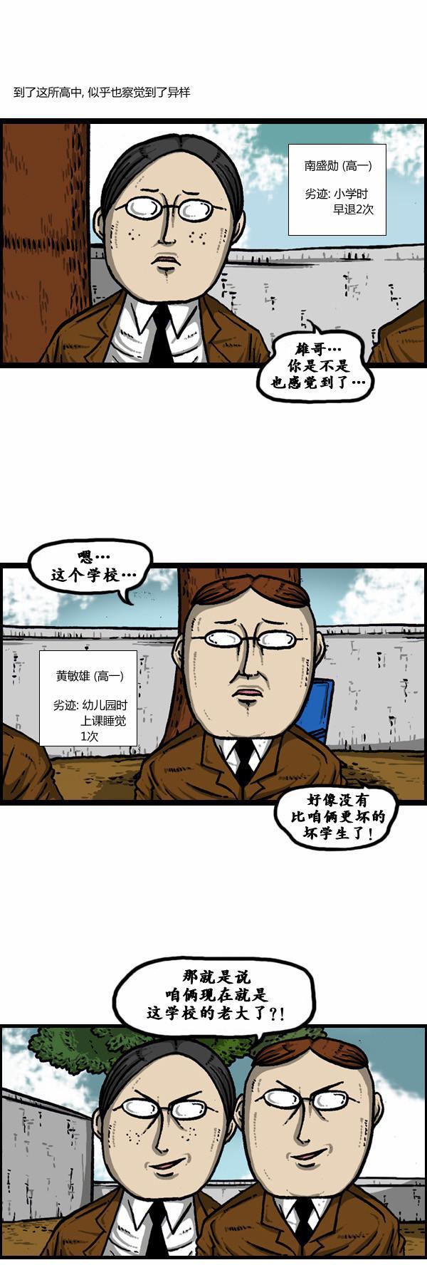 漫画家日记-第106话全彩韩漫标签