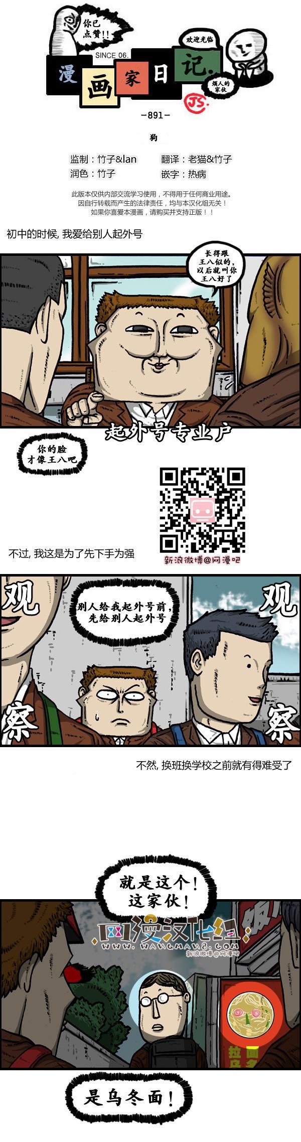漫画家日记-第107话全彩韩漫标签