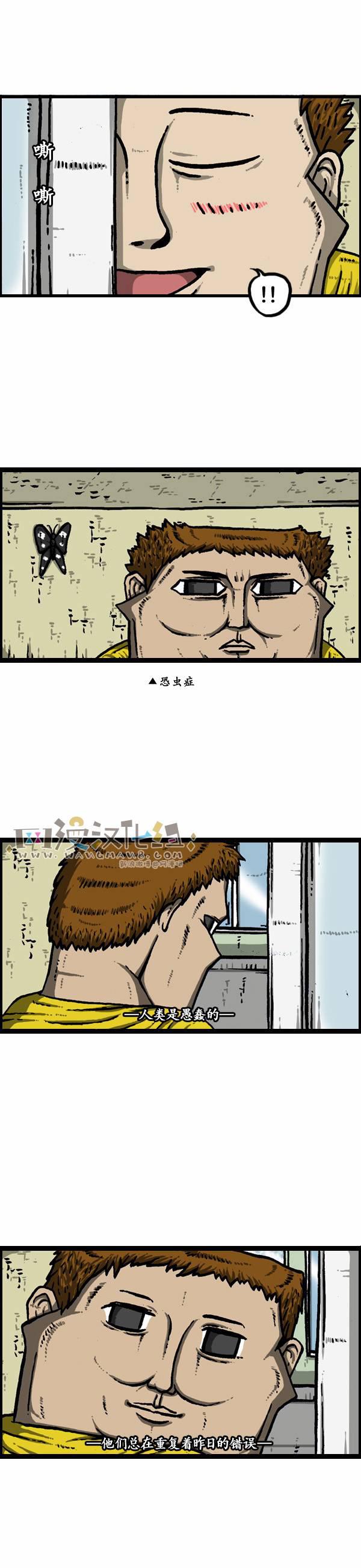 漫画家日记-第109话全彩韩漫标签
