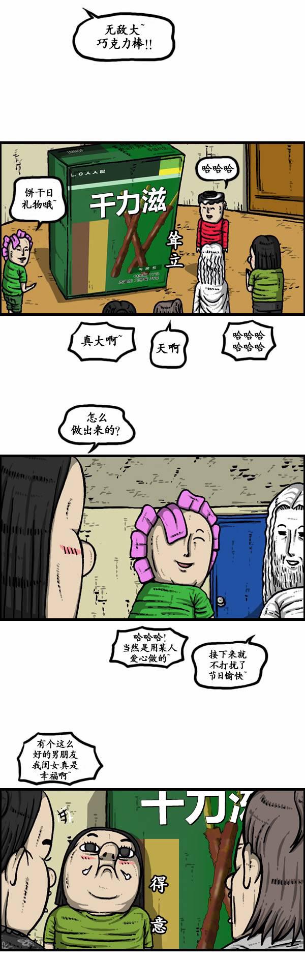 漫画家日记-第110话全彩韩漫标签