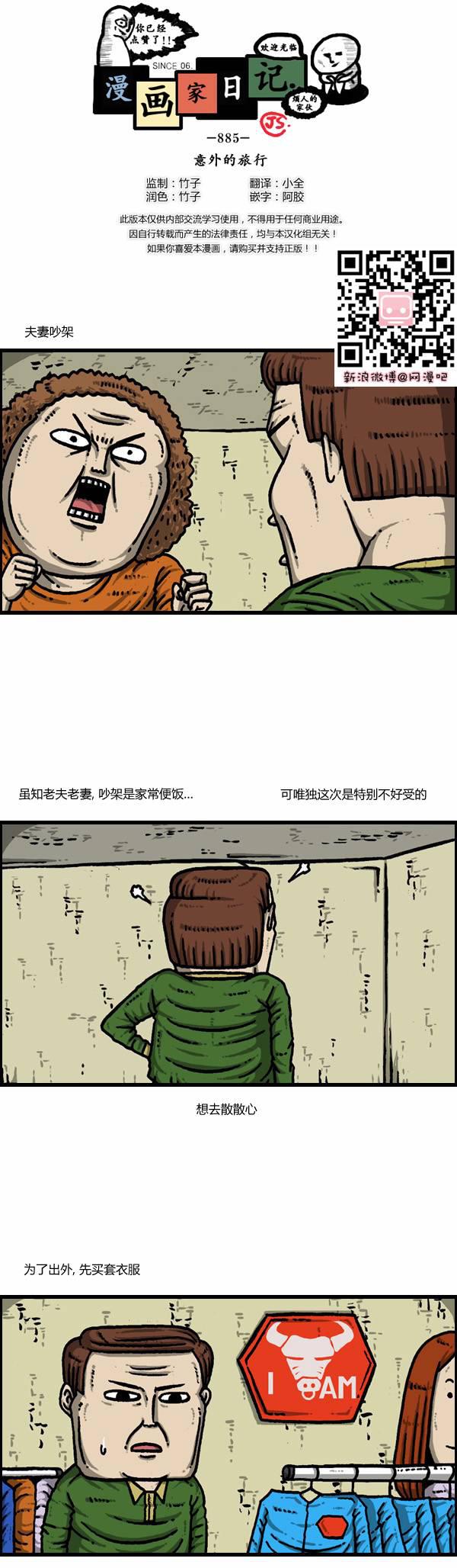 漫画家日记-第112话全彩韩漫标签
