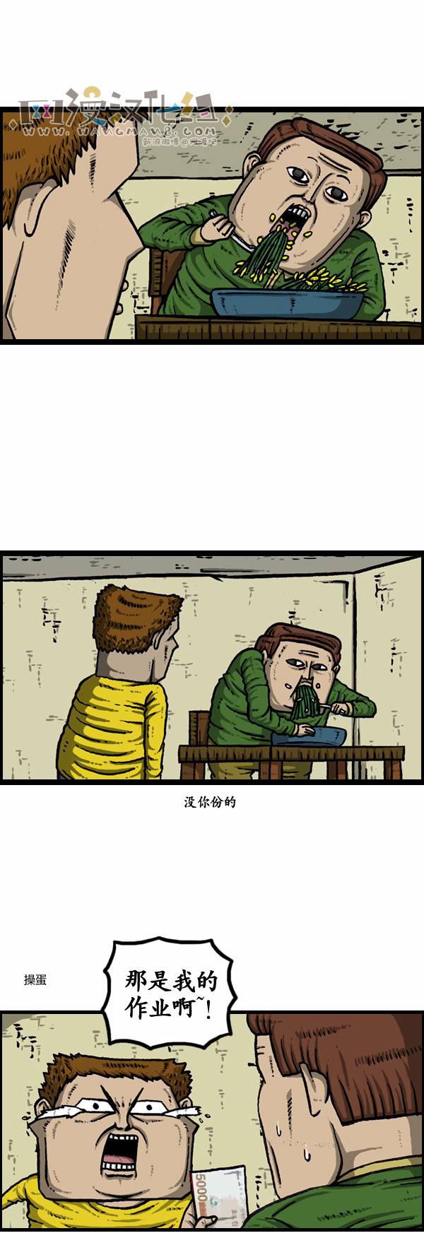 漫画家日记-第113话全彩韩漫标签