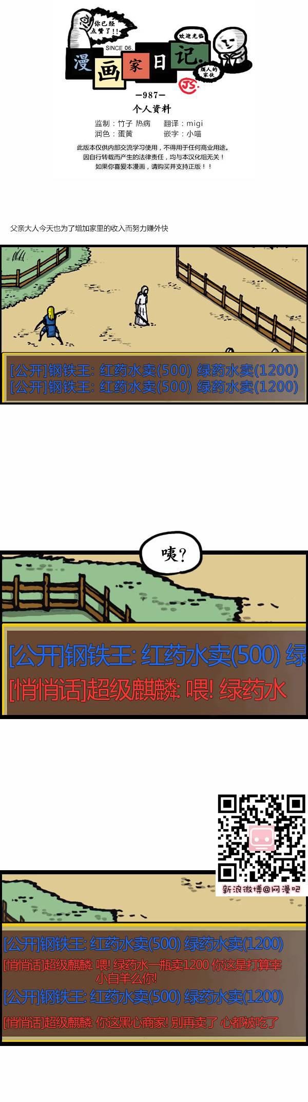 漫画家日记-第114话全彩韩漫标签