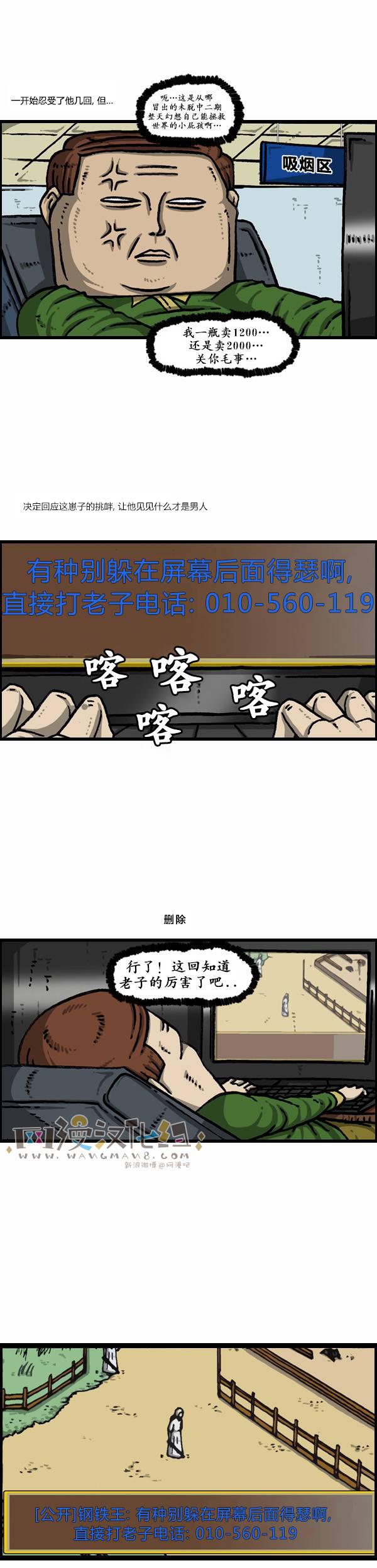 漫画家日记-第114话全彩韩漫标签