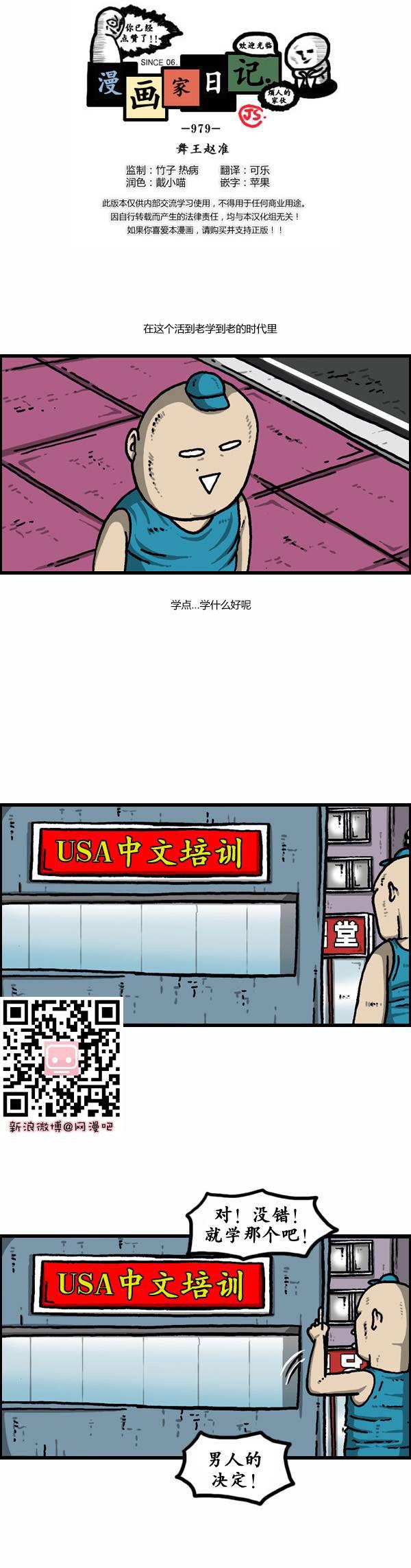漫画家日记-第115话全彩韩漫标签