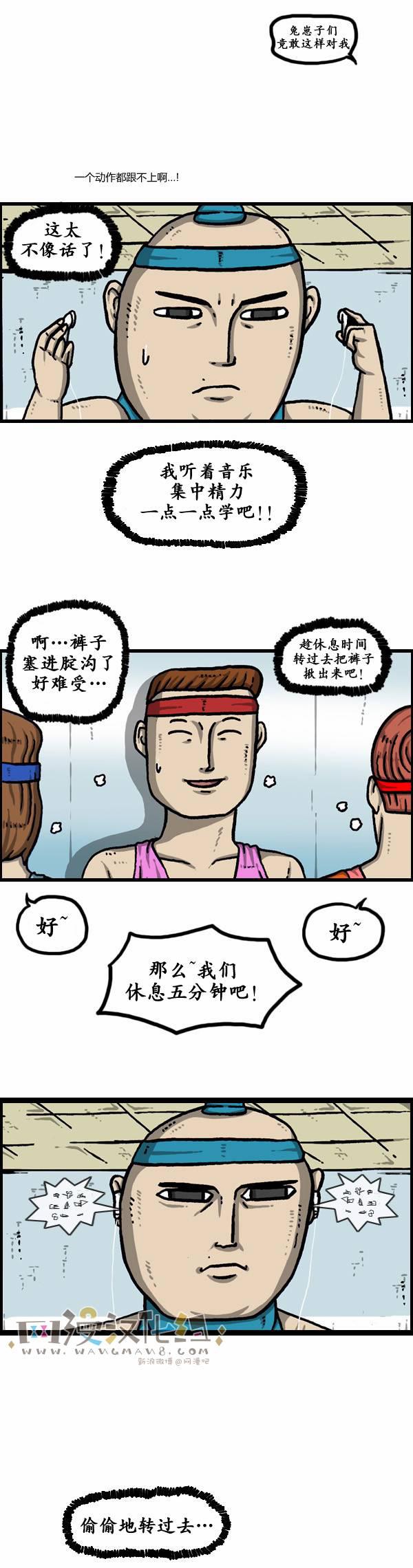 漫画家日记-第115话全彩韩漫标签