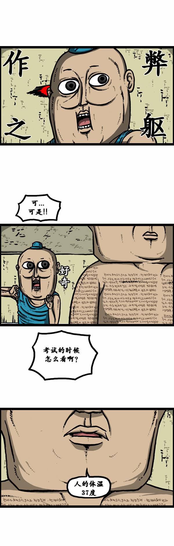 漫画家日记-第117话全彩韩漫标签