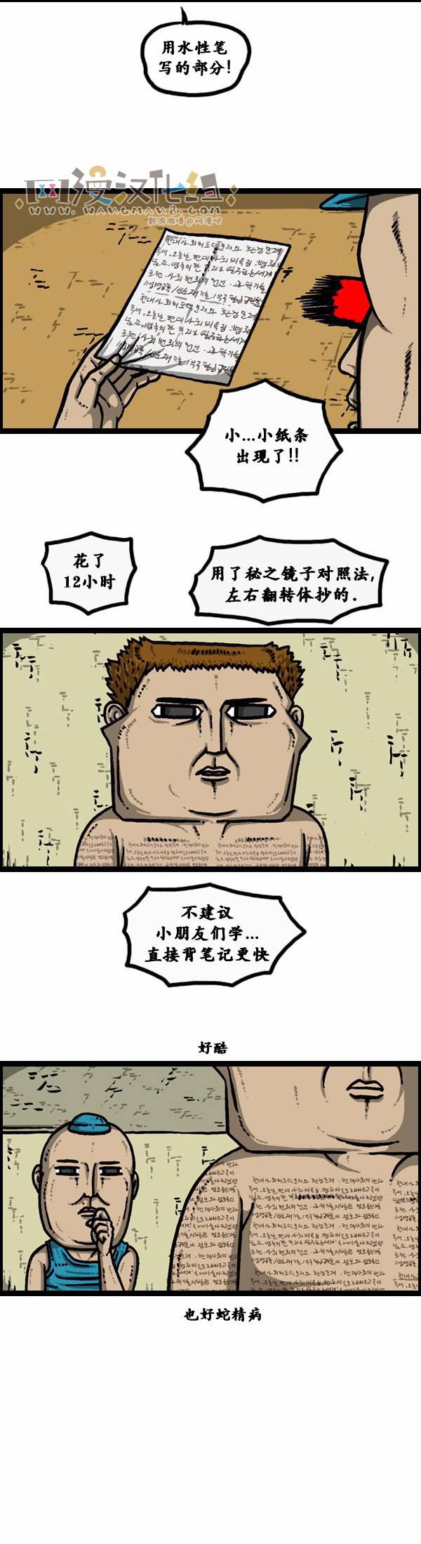 漫画家日记-第117话全彩韩漫标签