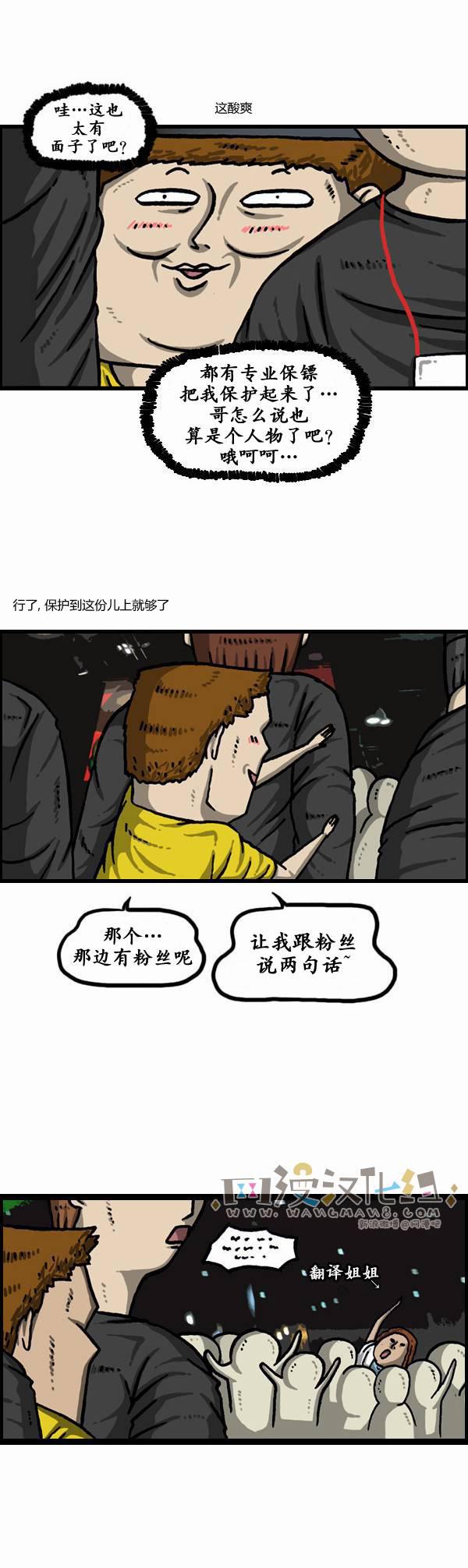 漫画家日记-第119话全彩韩漫标签
