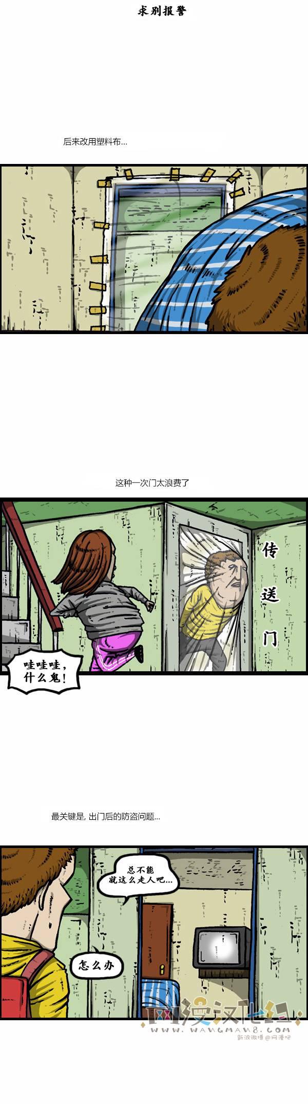 漫画家日记-第121话全彩韩漫标签