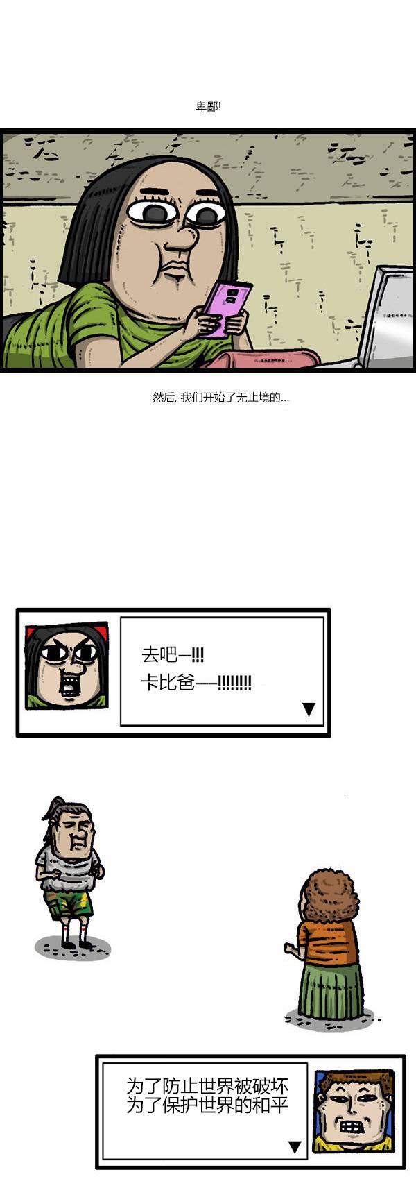 漫画家日记-第122话全彩韩漫标签