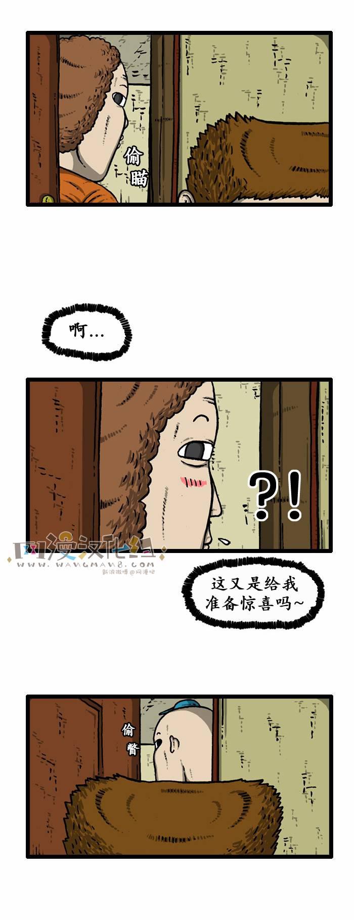 漫画家日记-第125话全彩韩漫标签