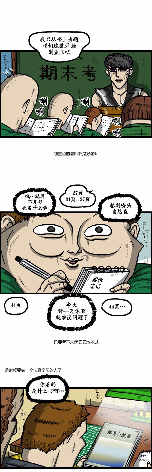漫画家日记-第129话全彩韩漫标签