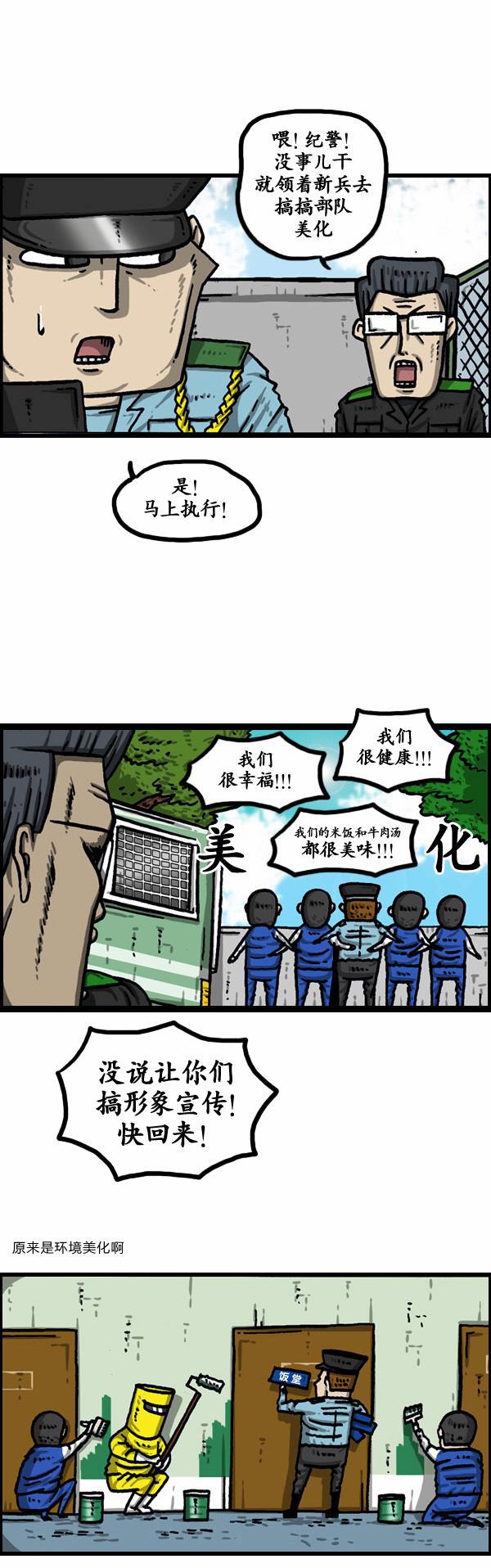 漫画家日记-第131话全彩韩漫标签