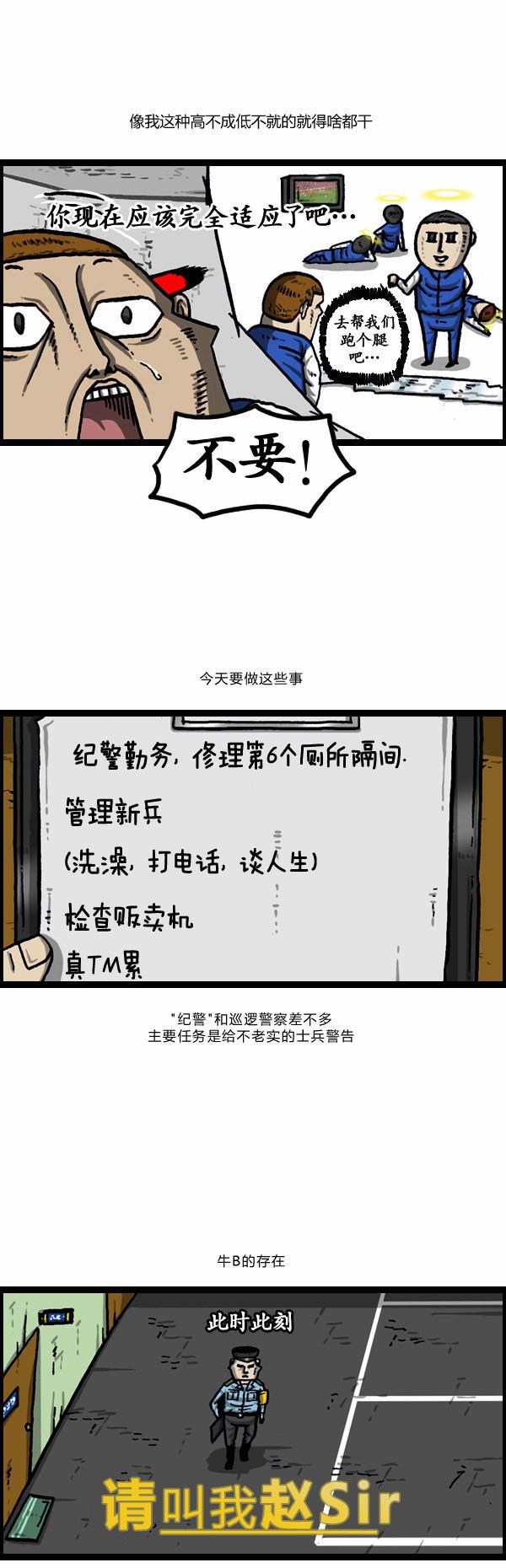漫画家日记-第131话全彩韩漫标签