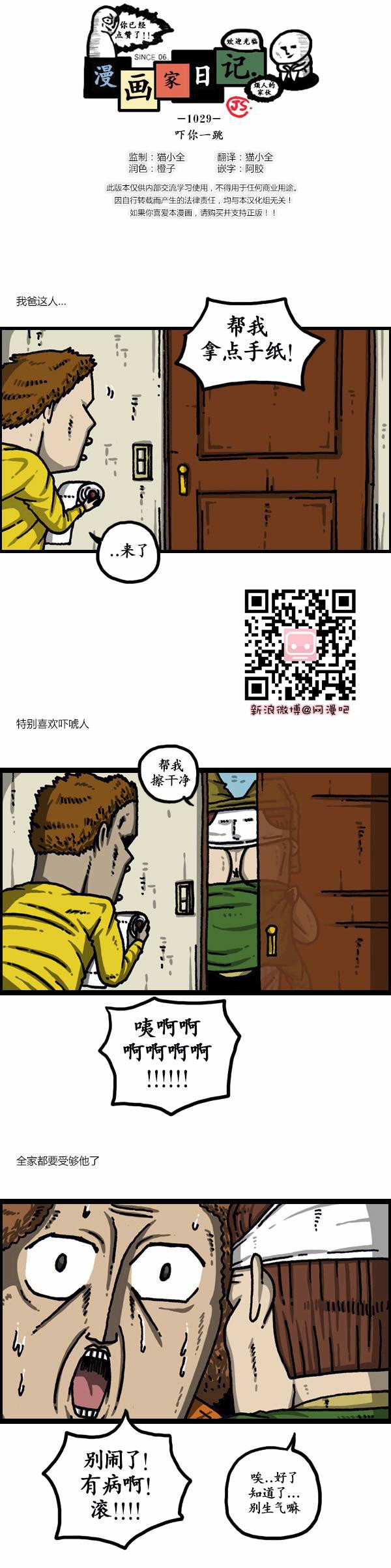 漫画家日记-第132话全彩韩漫标签