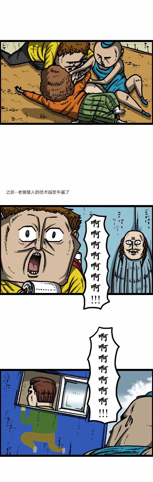 漫画家日记-第132话全彩韩漫标签
