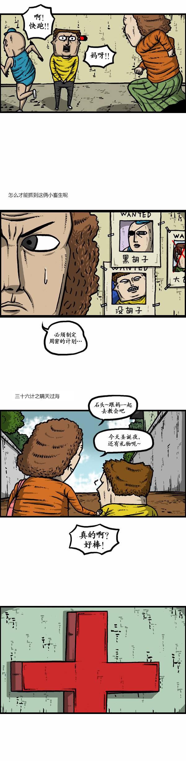 漫画家日记-第133话全彩韩漫标签