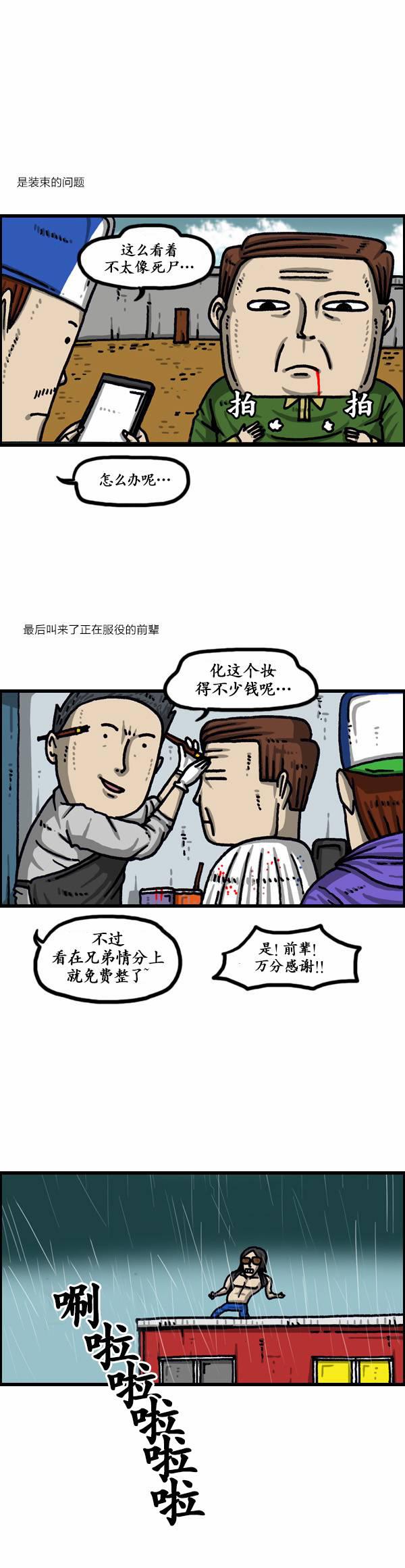 漫画家日记-第134话全彩韩漫标签