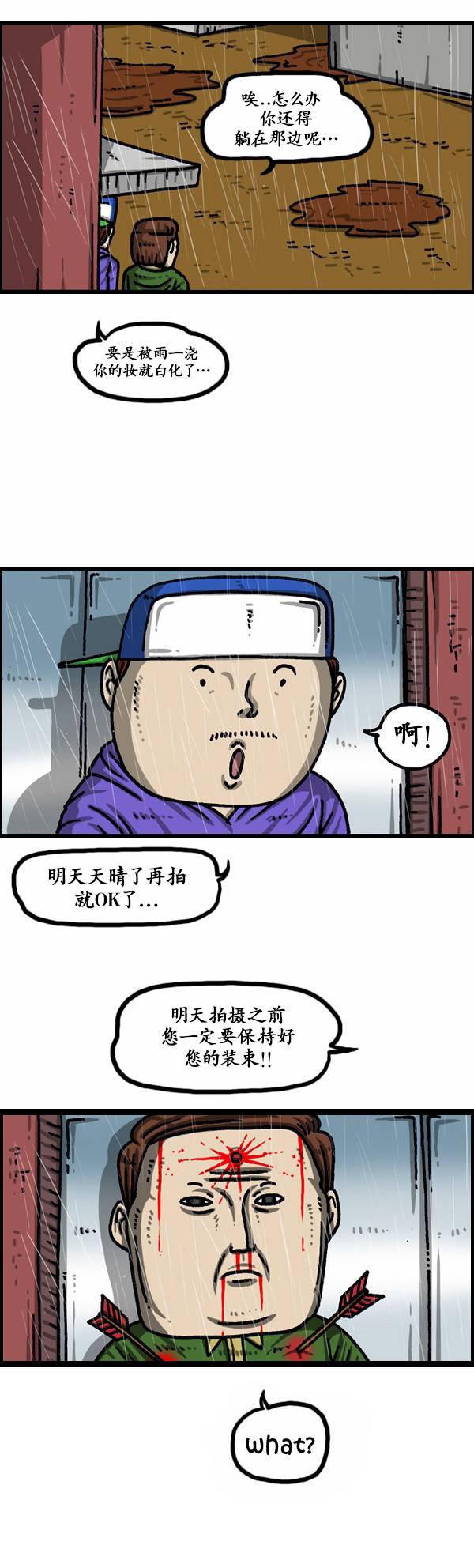 漫画家日记-第134话全彩韩漫标签