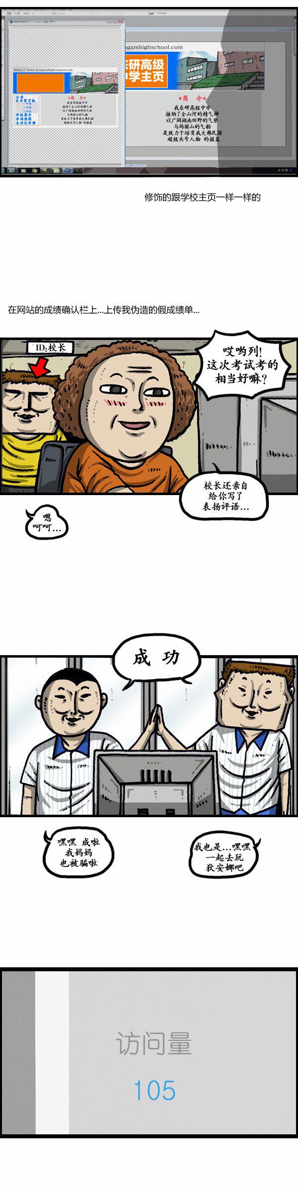 漫画家日记-第135话全彩韩漫标签