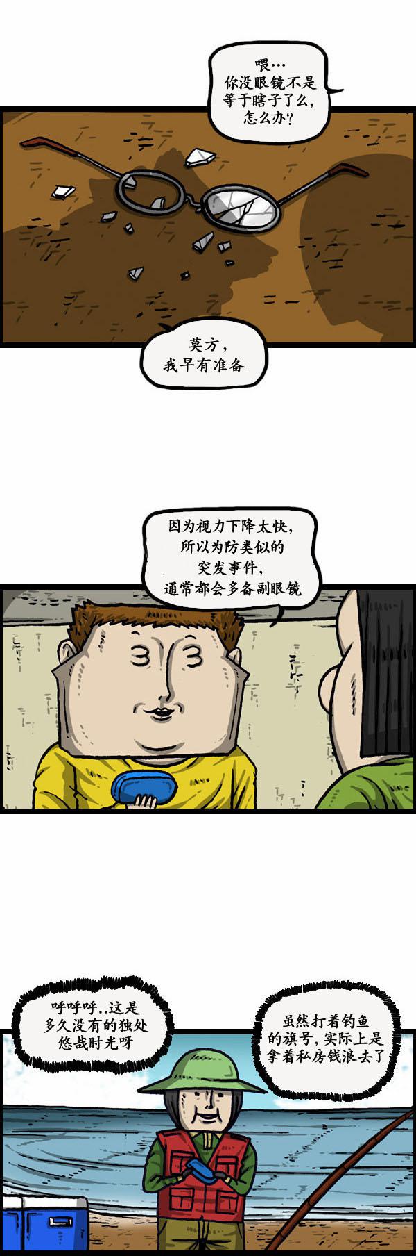 漫画家日记-第136话全彩韩漫标签