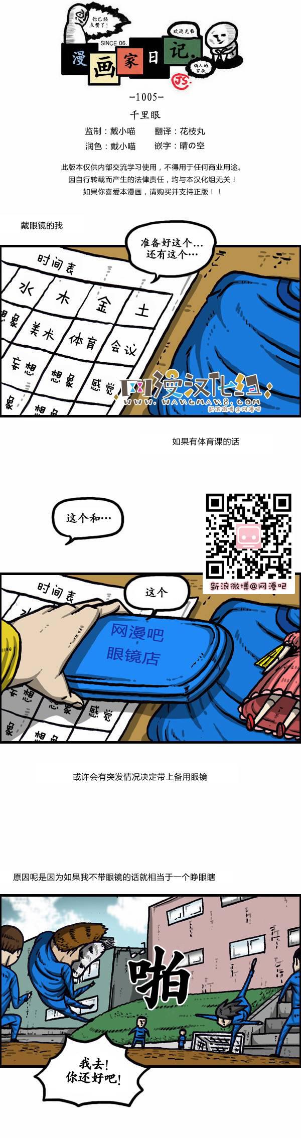 漫画家日记-第141话全彩韩漫标签