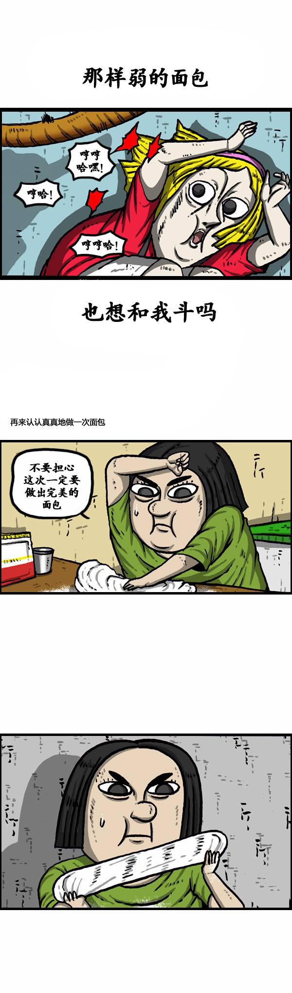 漫画家日记-第142话全彩韩漫标签