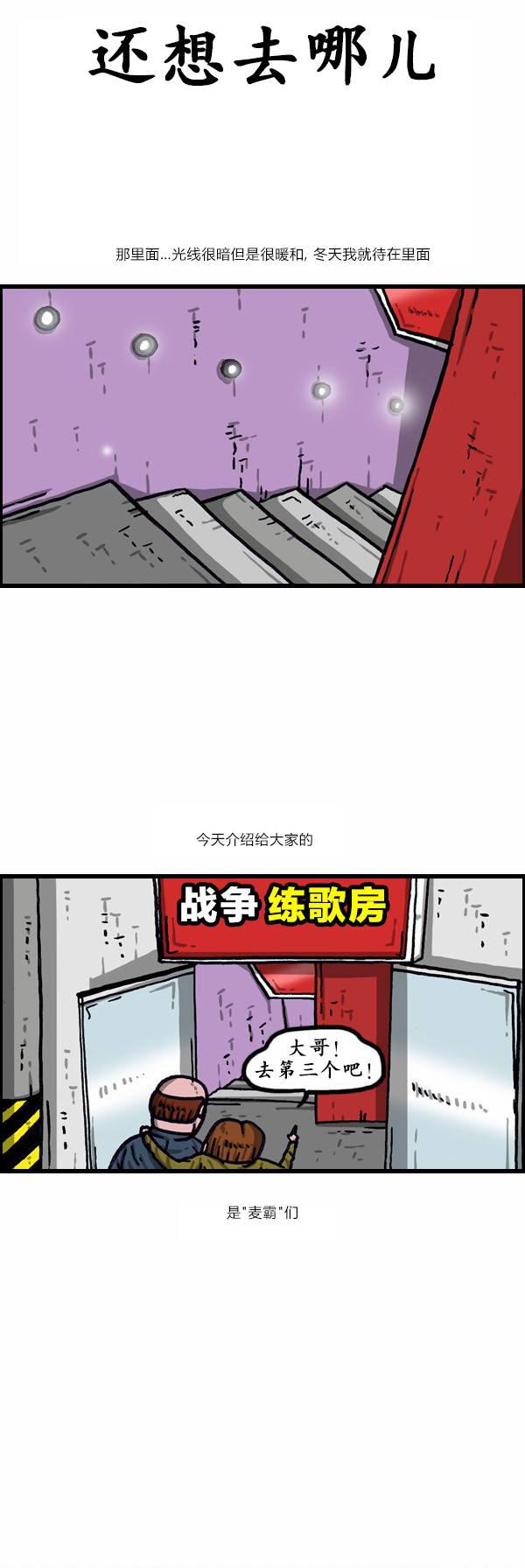 漫画家日记-第143话全彩韩漫标签