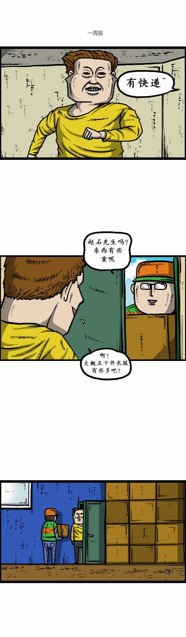漫画家日记-第148话全彩韩漫标签