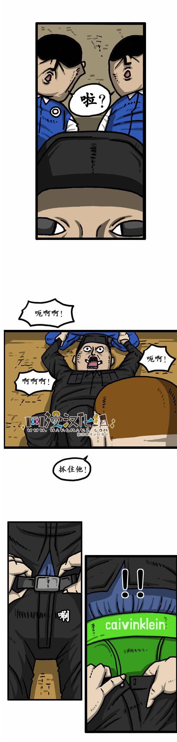 漫画家日记-第149话全彩韩漫标签