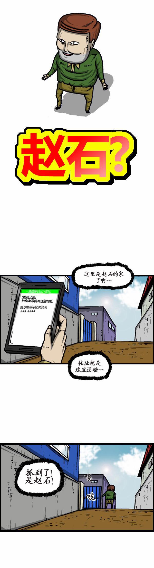 漫画家日记-第150话全彩韩漫标签