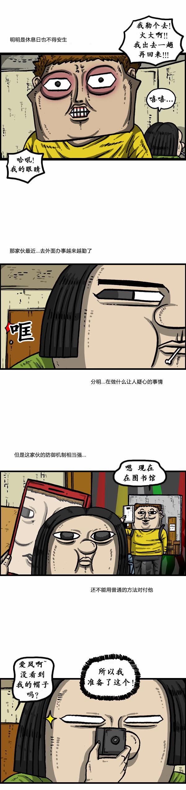 漫画家日记-第151话全彩韩漫标签