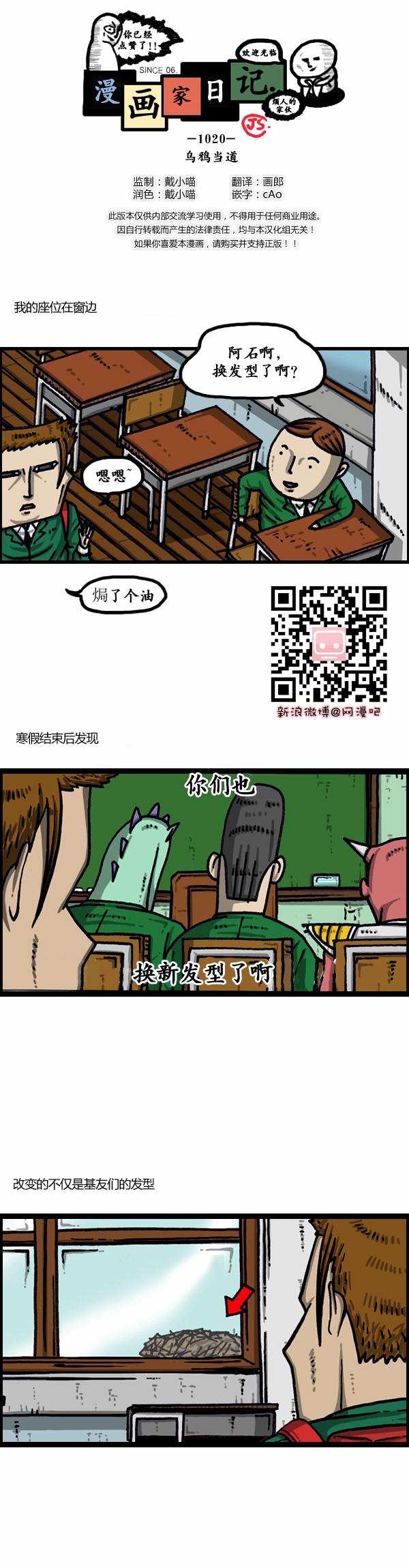 漫画家日记-第153话全彩韩漫标签